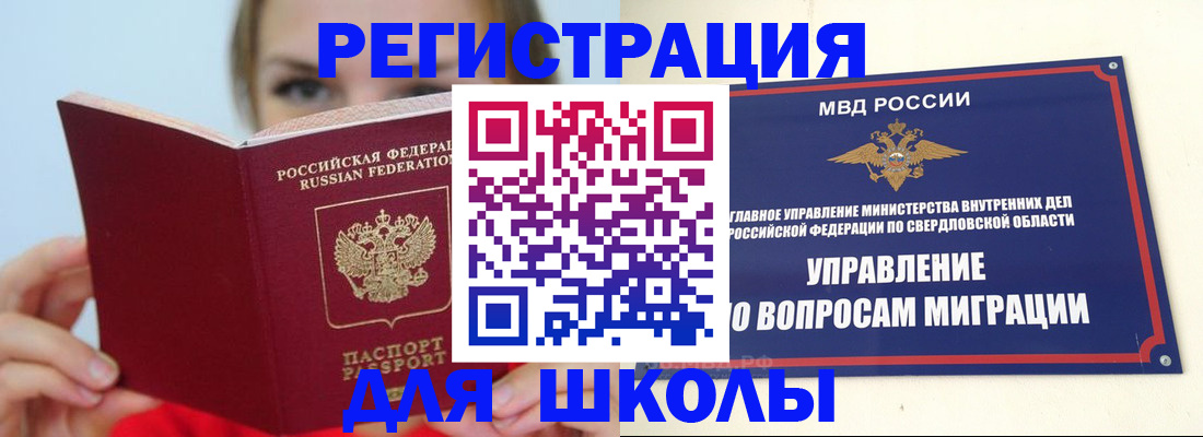 прописка гарантия в Павловском Посаде