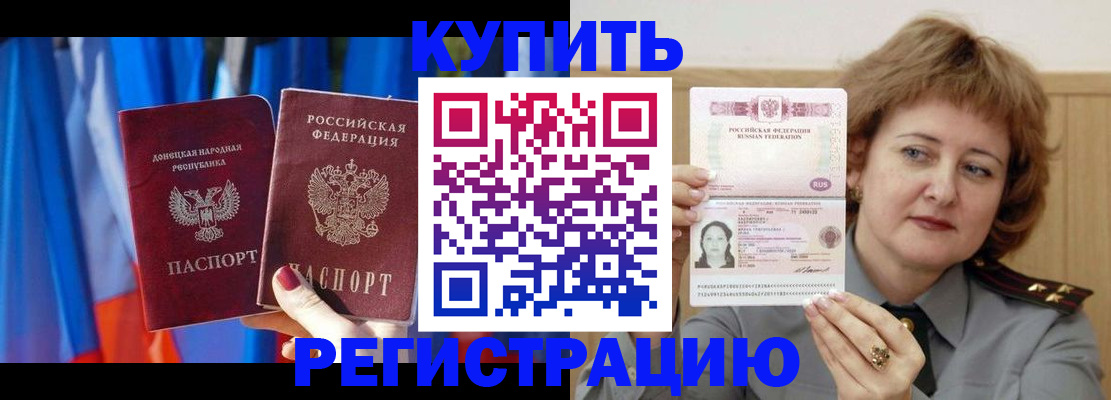 временная регистрация гарантия в Павловском Посаде