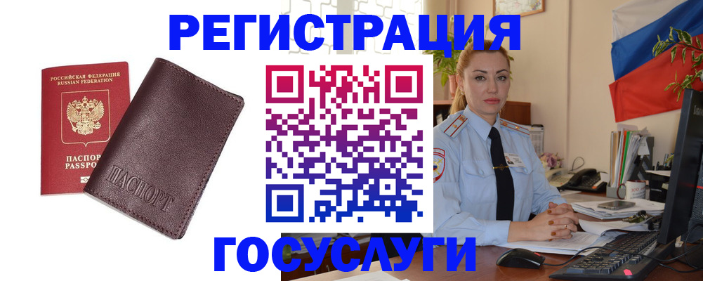 временная регистрация купить в Павловском Посаде