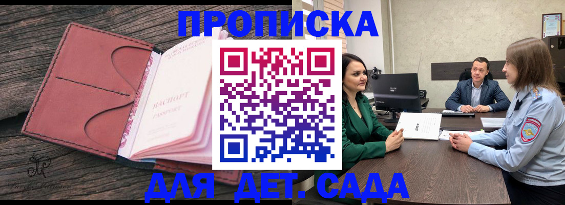 временная регистрация купить в Павловском Посаде